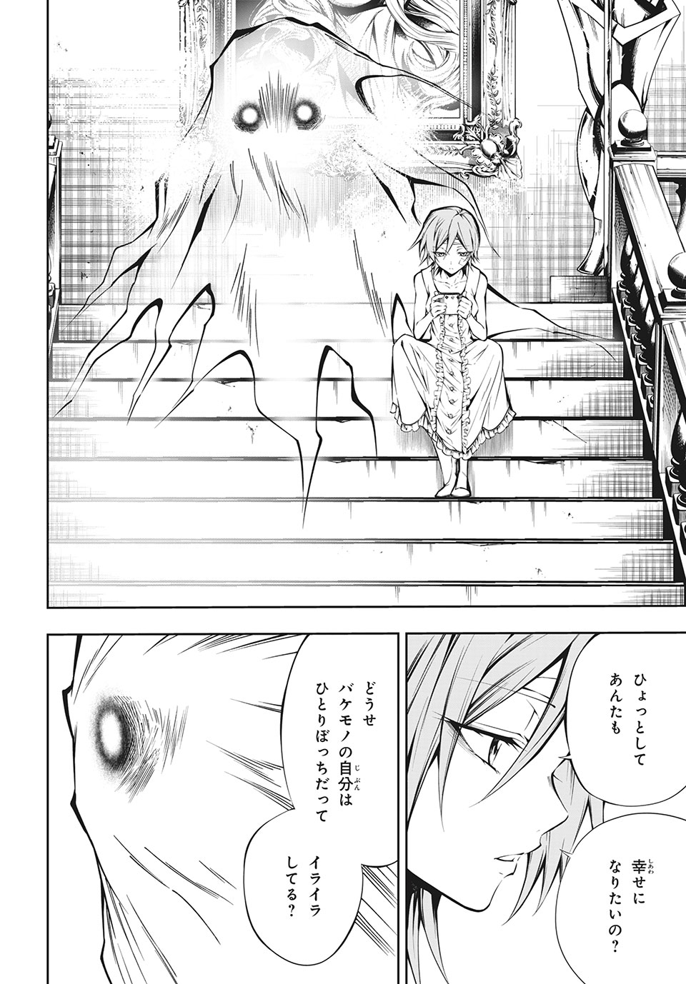 Shaman King: and a garden 第1.3話 - Page 6