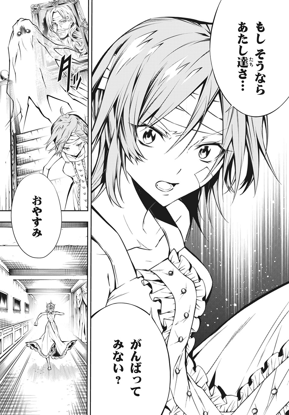 Shaman King: and a garden 第1.3話 - Page 7