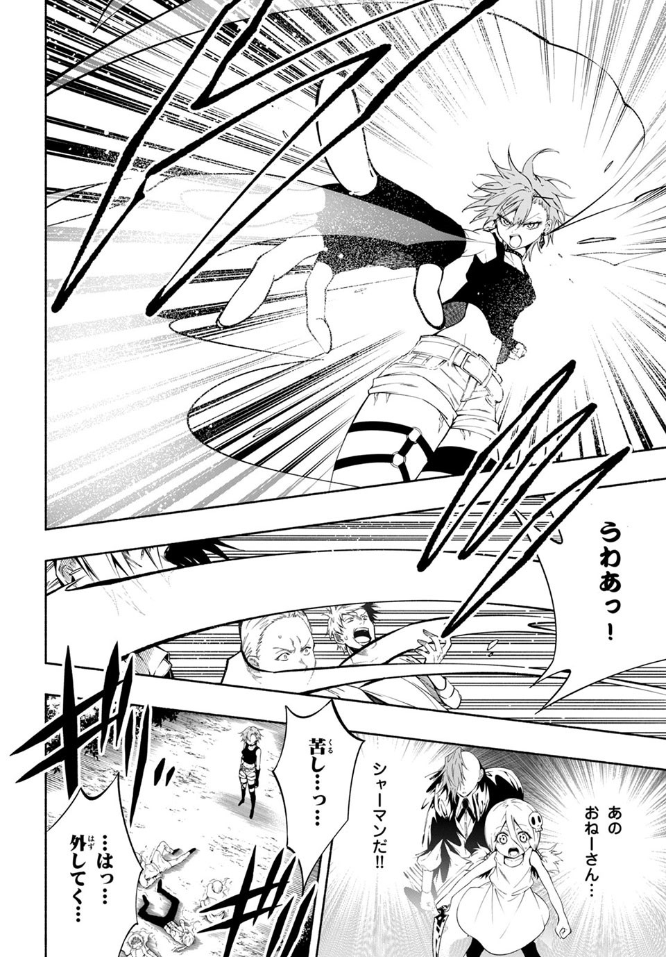 Shaman King: and a garden 第10.2話 - Page 9