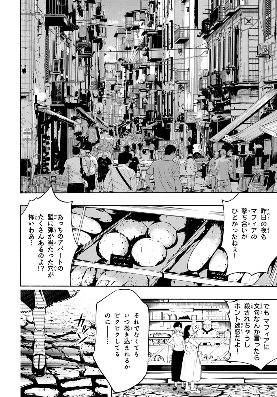 Shaman King: and a garden 第11.1話 - Page 6