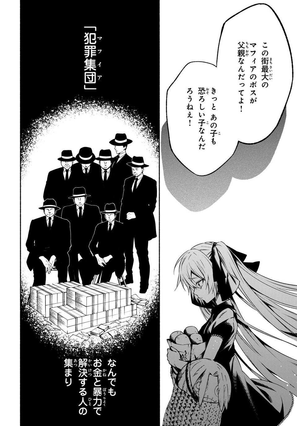 Shaman King: and a garden 第11.1話 - Page 10