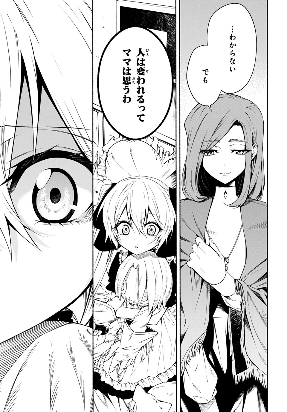 Shaman King: and a garden 第12.1話 - Page 7