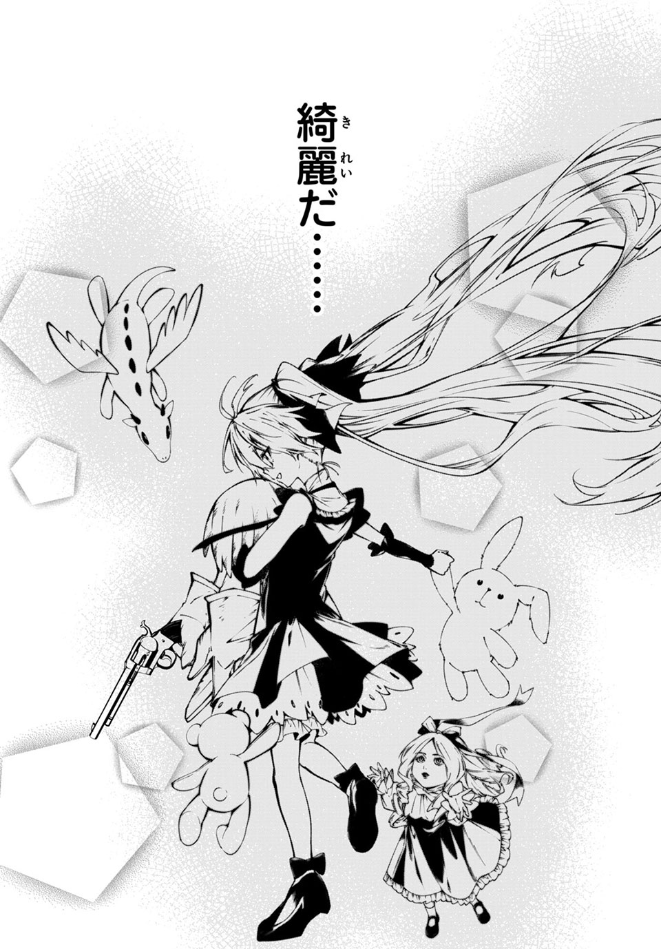 Shaman King: and a garden 第12.4話 - Page 3