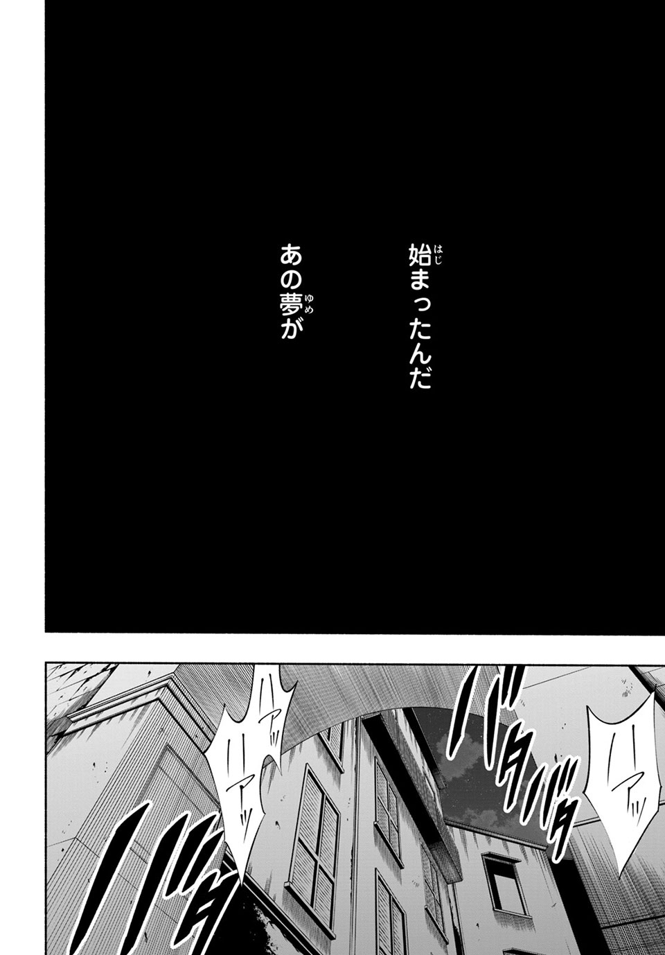 Shaman King: and a garden 第13.3話 - Page 10