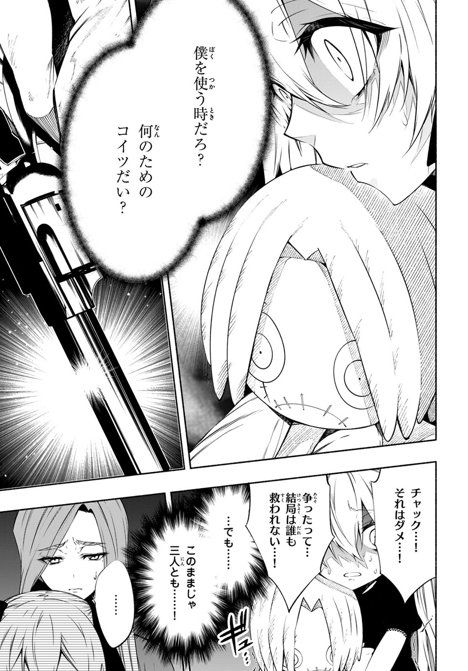 Shaman King: and a garden 第13.4話 - Page 9