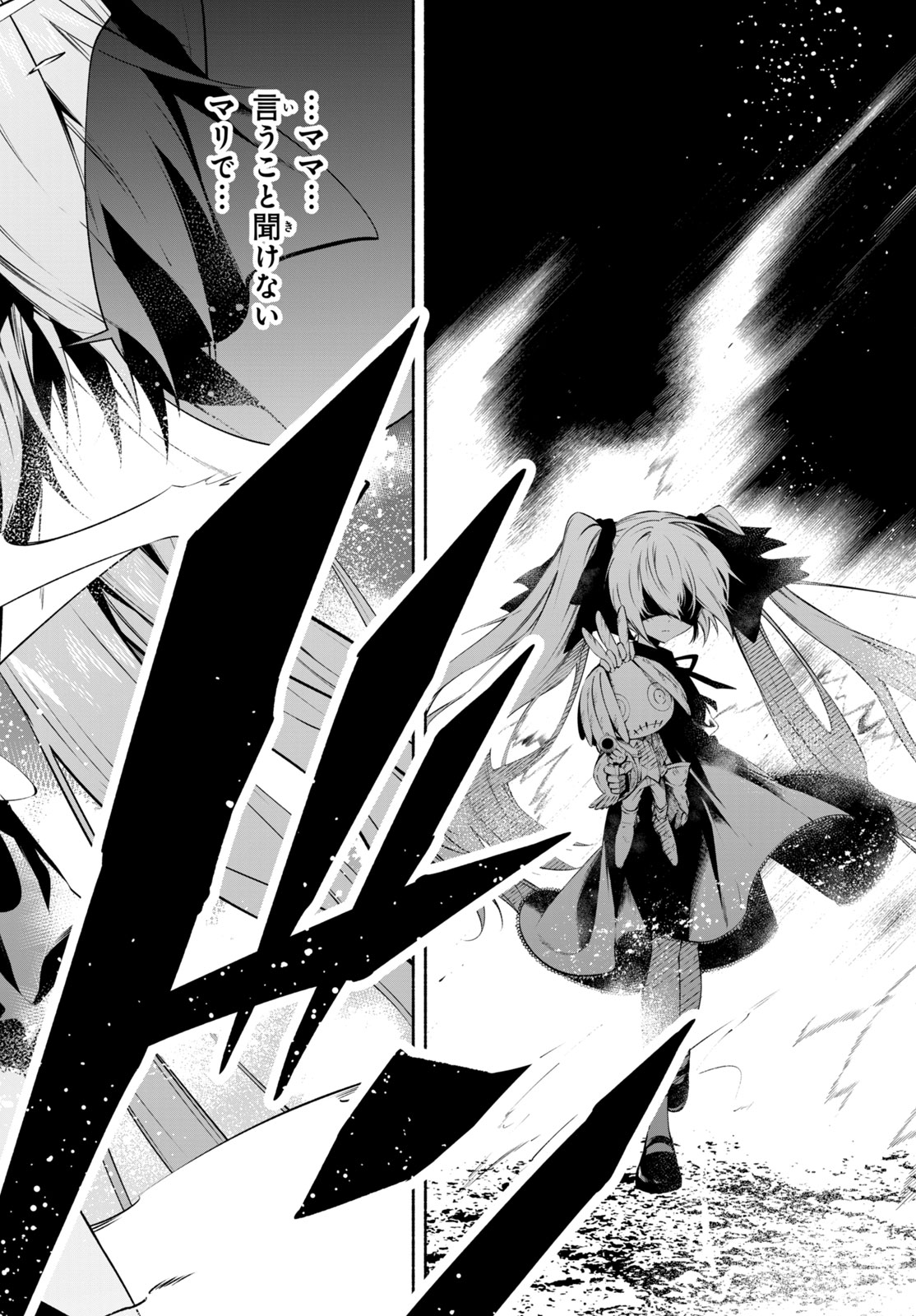 Shaman King: and a garden 第14.2話 - Page 4