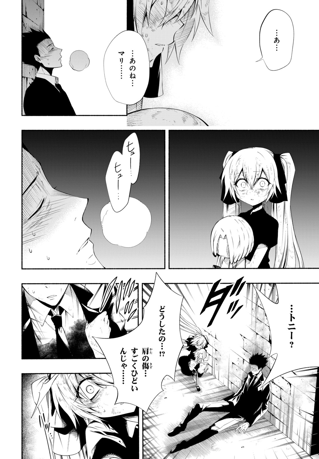 Shaman King: and a garden 第14.4話 - Page 4