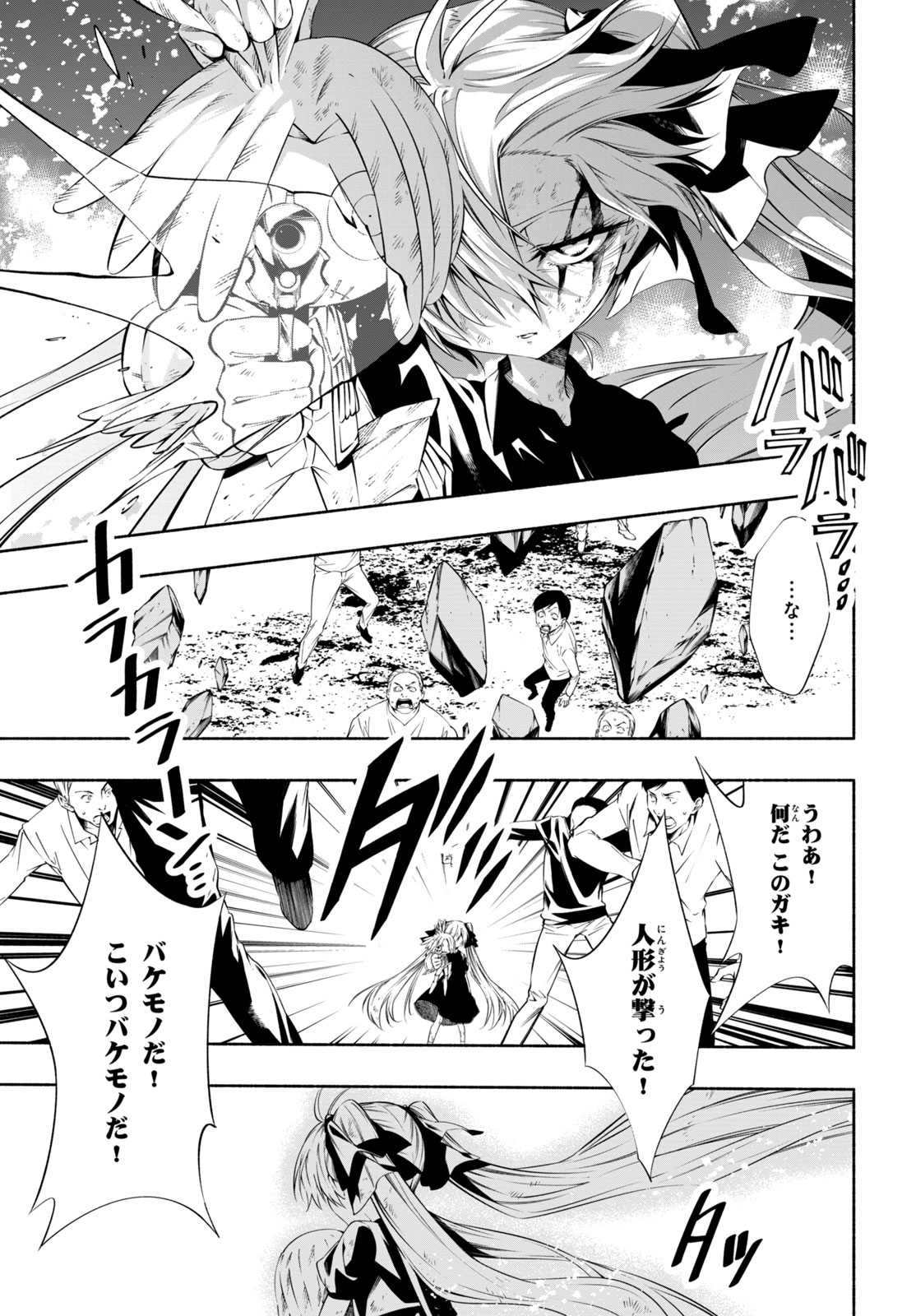 Shaman King: and a garden 第15.2話 - Page 4