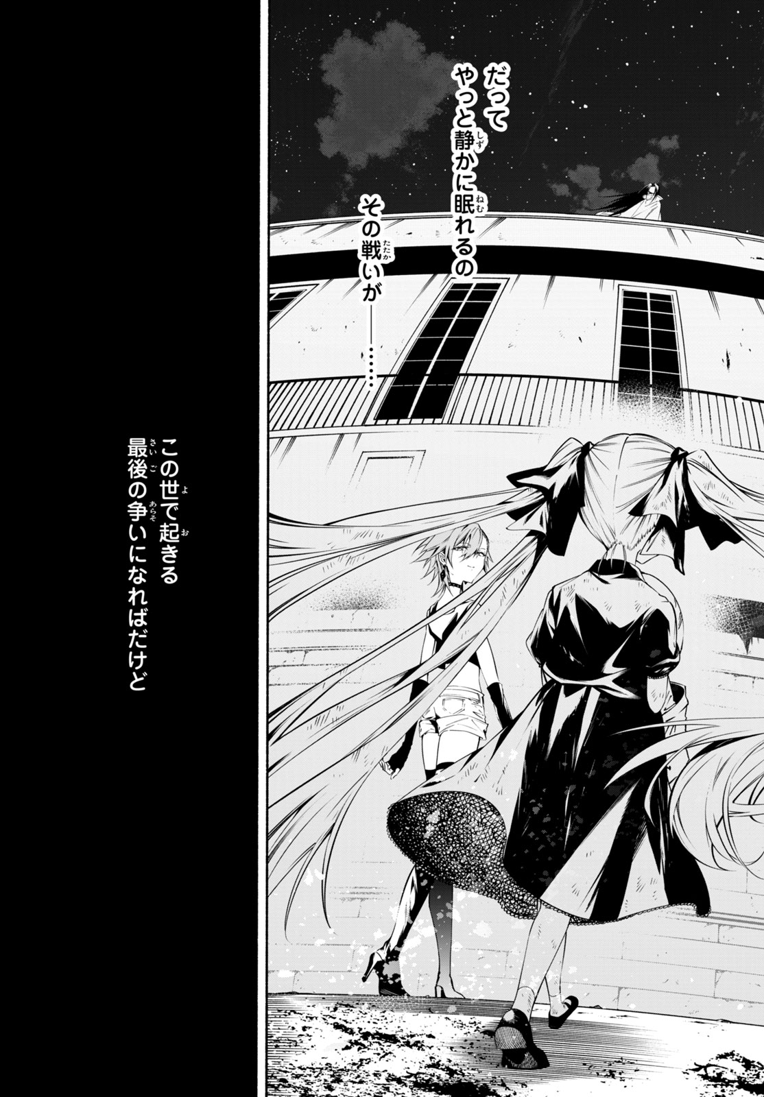 Shaman King: and a garden 第15.4話 - Page 10