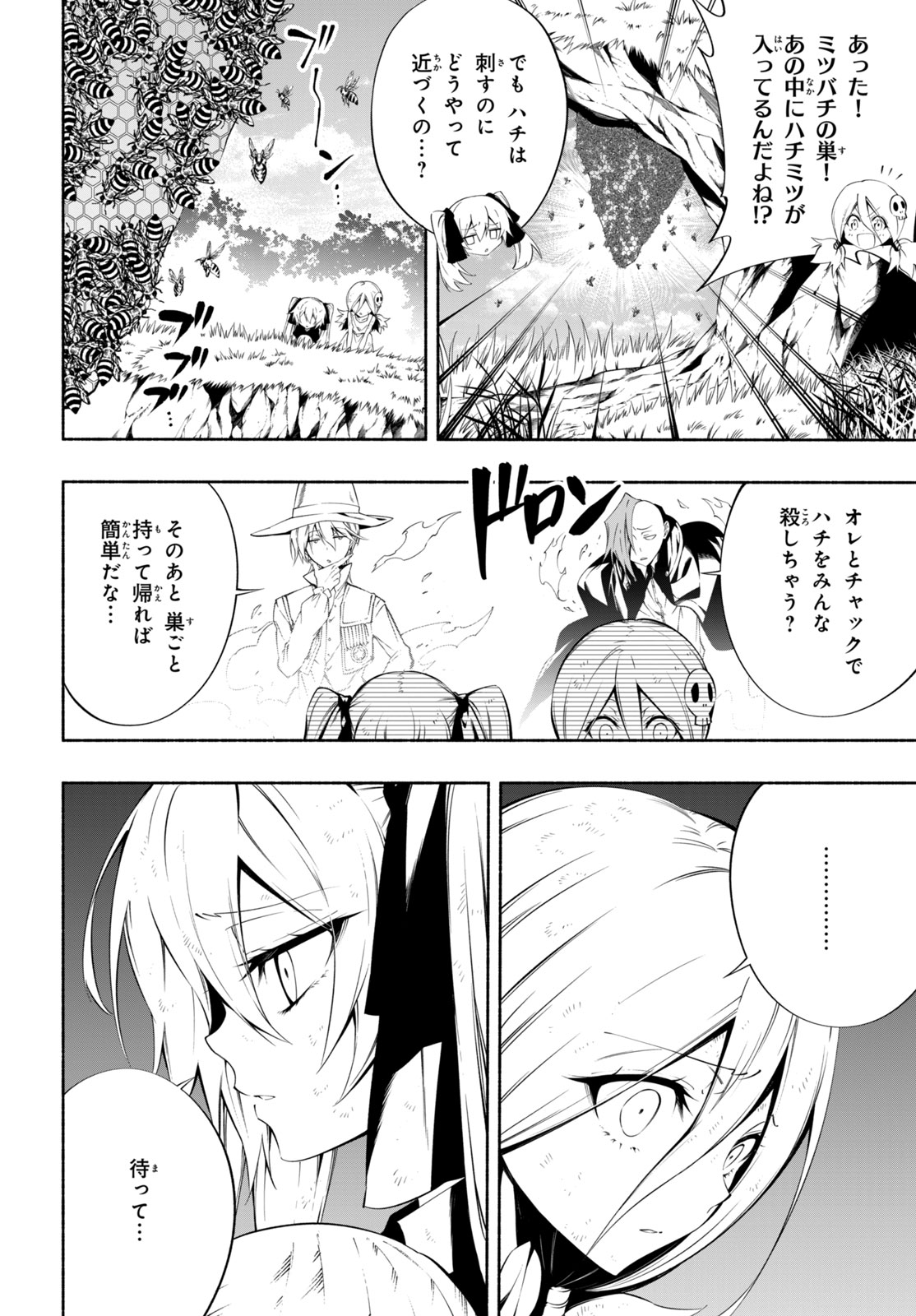 Shaman King: and a garden 第16.1話 - Page 8