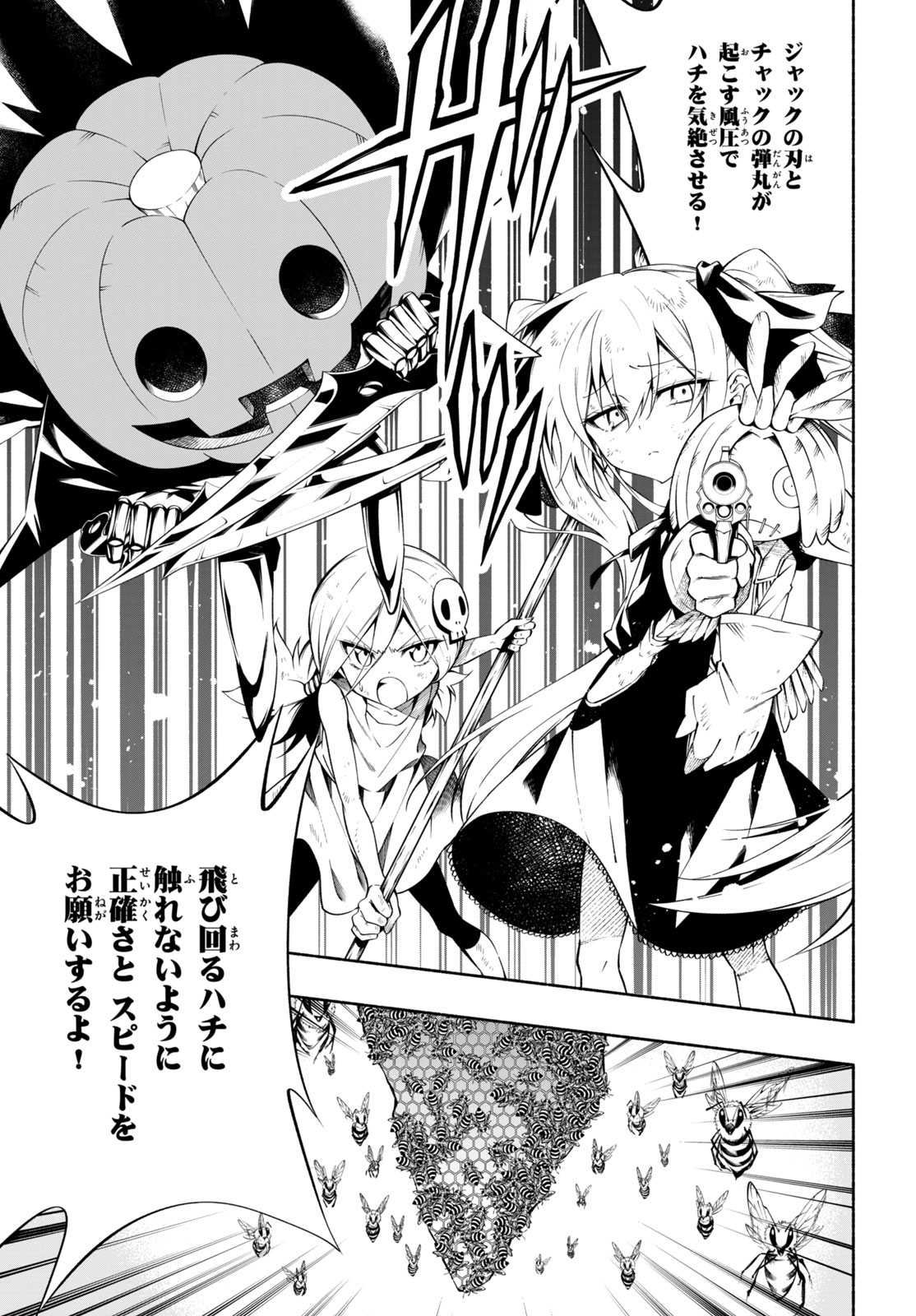 Shaman King: and a garden 第16.2話 - Page 2