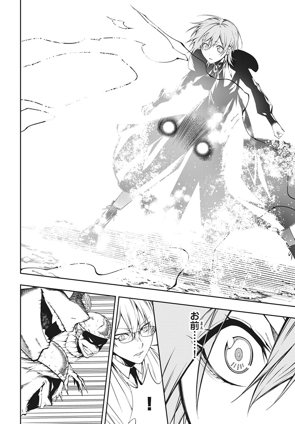 Shaman King: and a garden 第4.3話 - Page 2