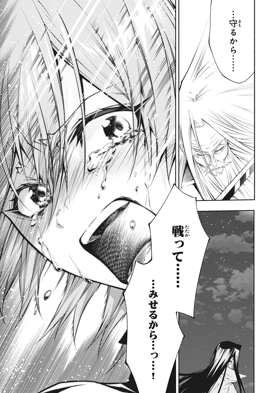 Shaman King: and a garden 第5.3話 - Page 8