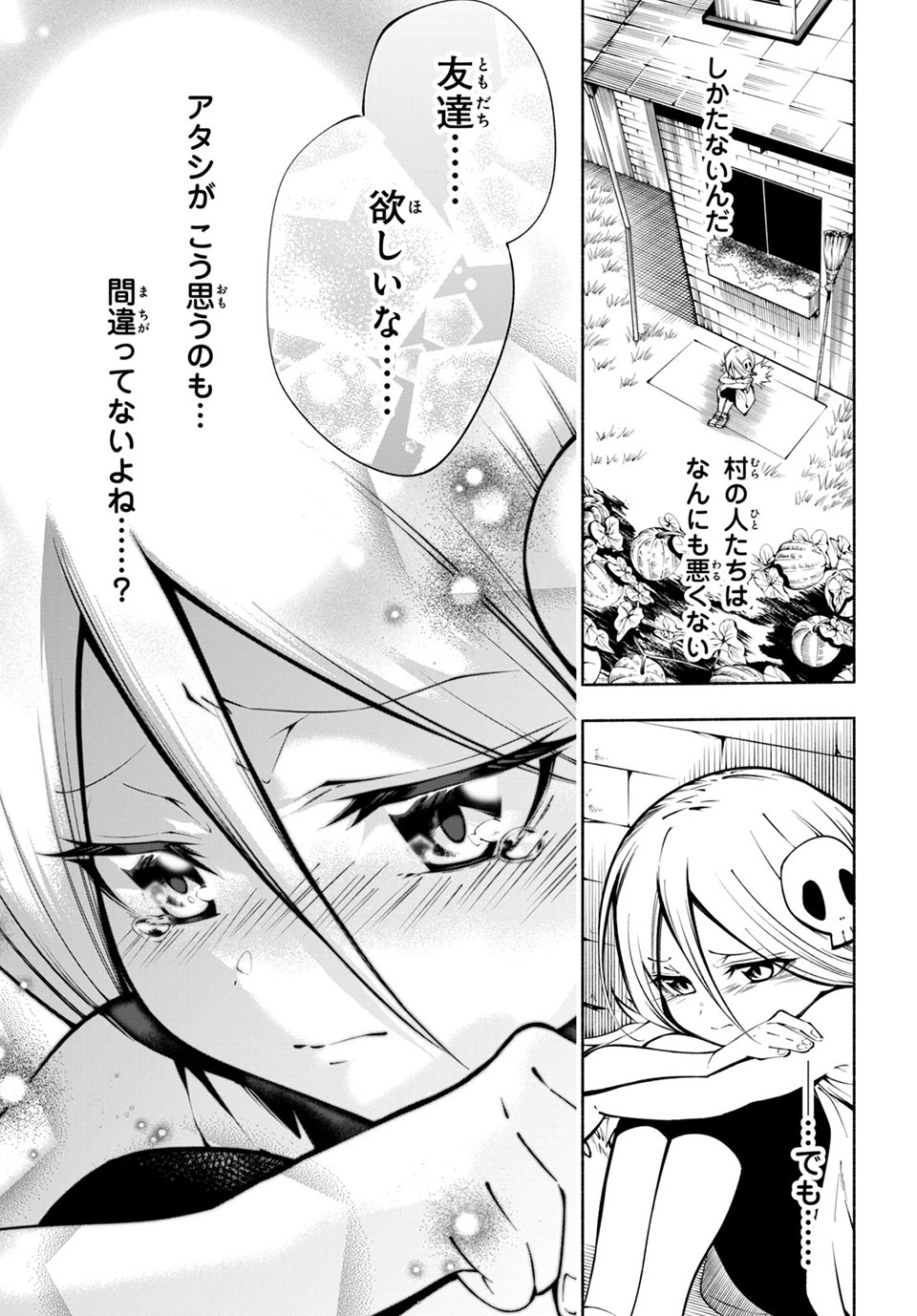 Shaman King: and a garden 第6.3話 - Page 6