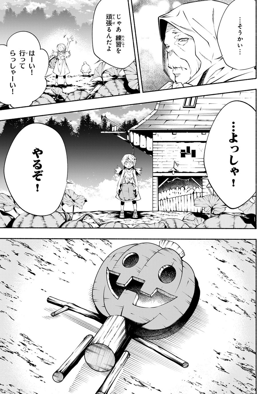 Shaman King: and a garden 第7.2話 - Page 6