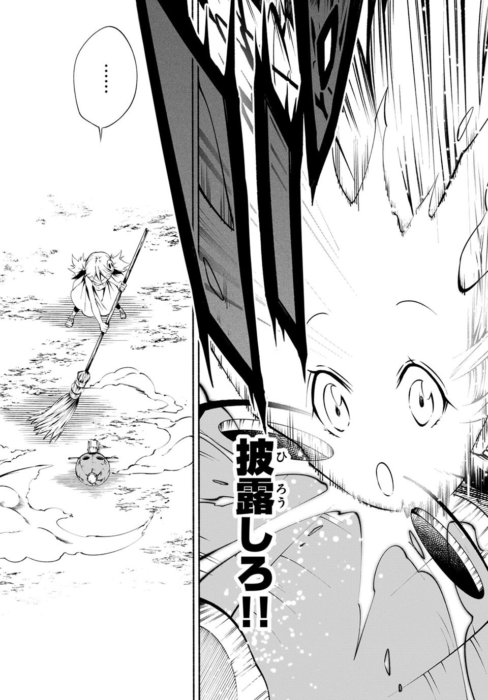 Shaman King: and a garden 第7.2話 - Page 10