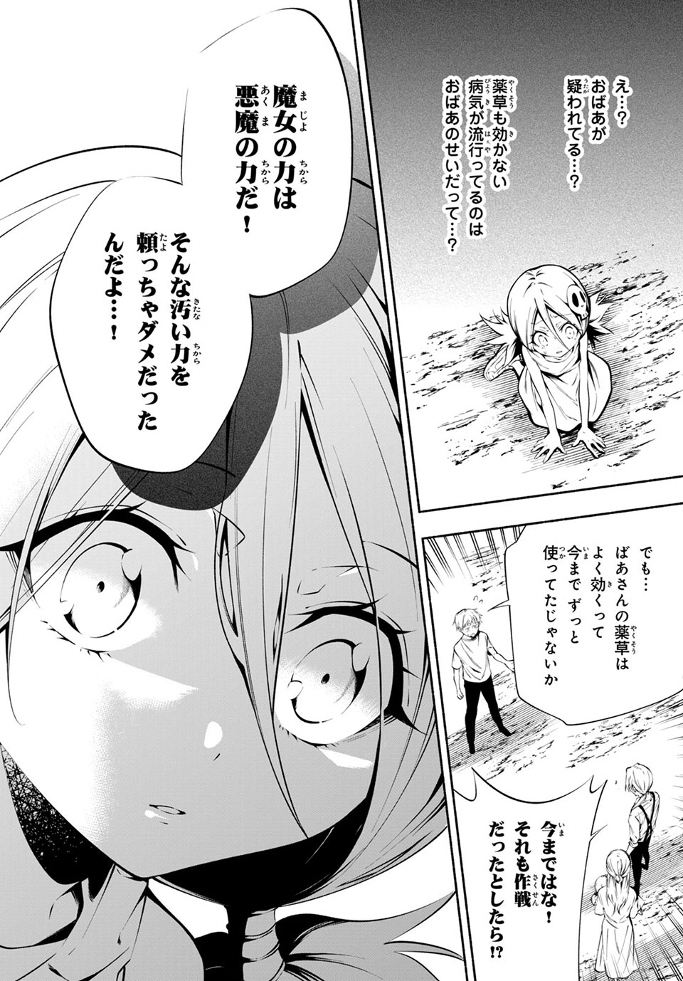 Shaman King: and a garden 第7.4話 - Page 6