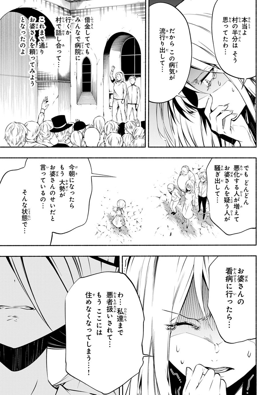 Shaman King: and a garden 第8.2話 - Page 10