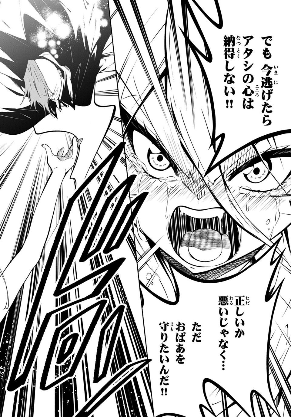 Shaman King: and a garden 第9.4話 - Page 1