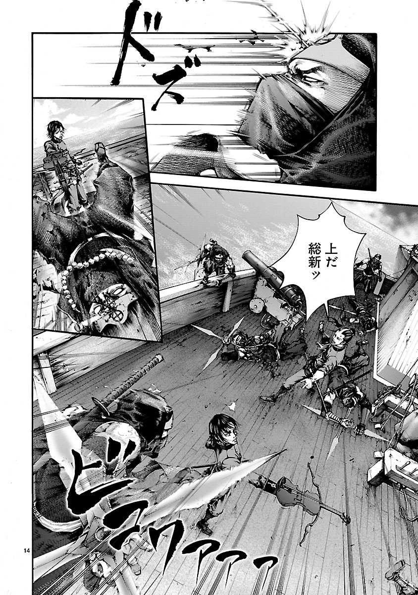 ドラゴンエフェクト 坂本龍馬異聞 第66話 - Page 14