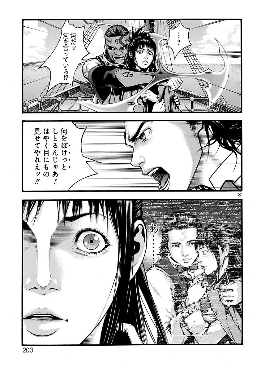 ドラゴンエフェクト 坂本龍馬異聞 第66話 - Page 27