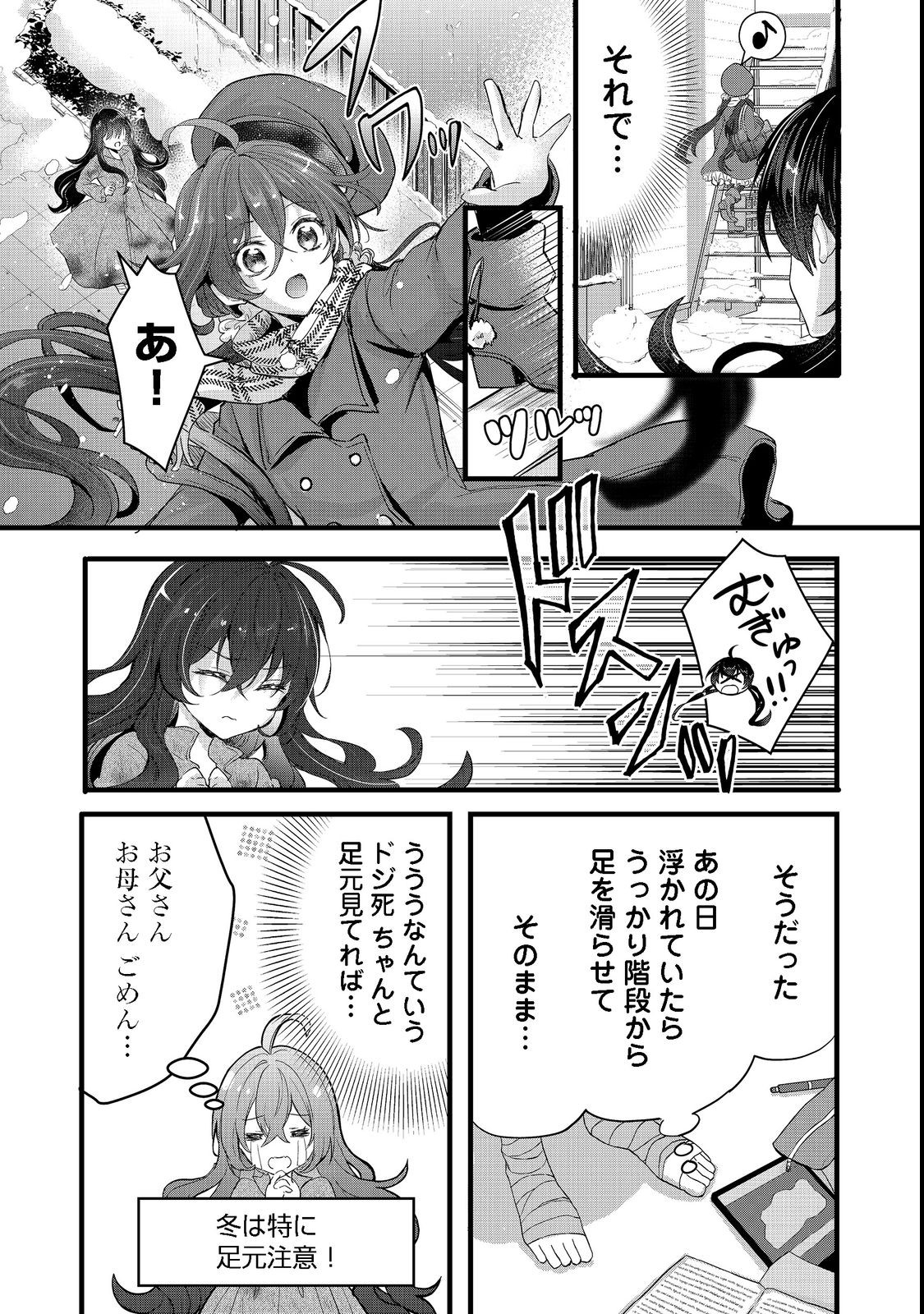 悪役の王女に転生したけど、隠しキャラが隠れてない。@COMIC 第1話 - Page 9