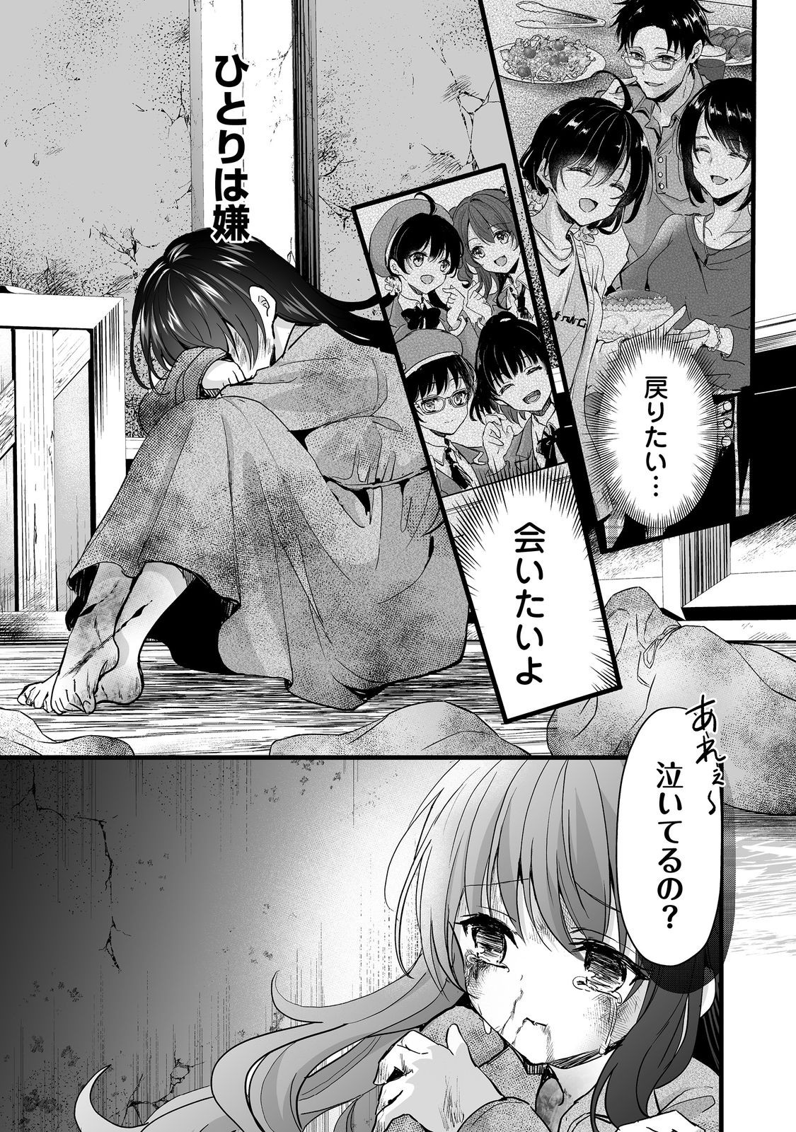 悪役の王女に転生したけど、隠しキャラが隠れてない。@COMIC 第2話 - Page 40