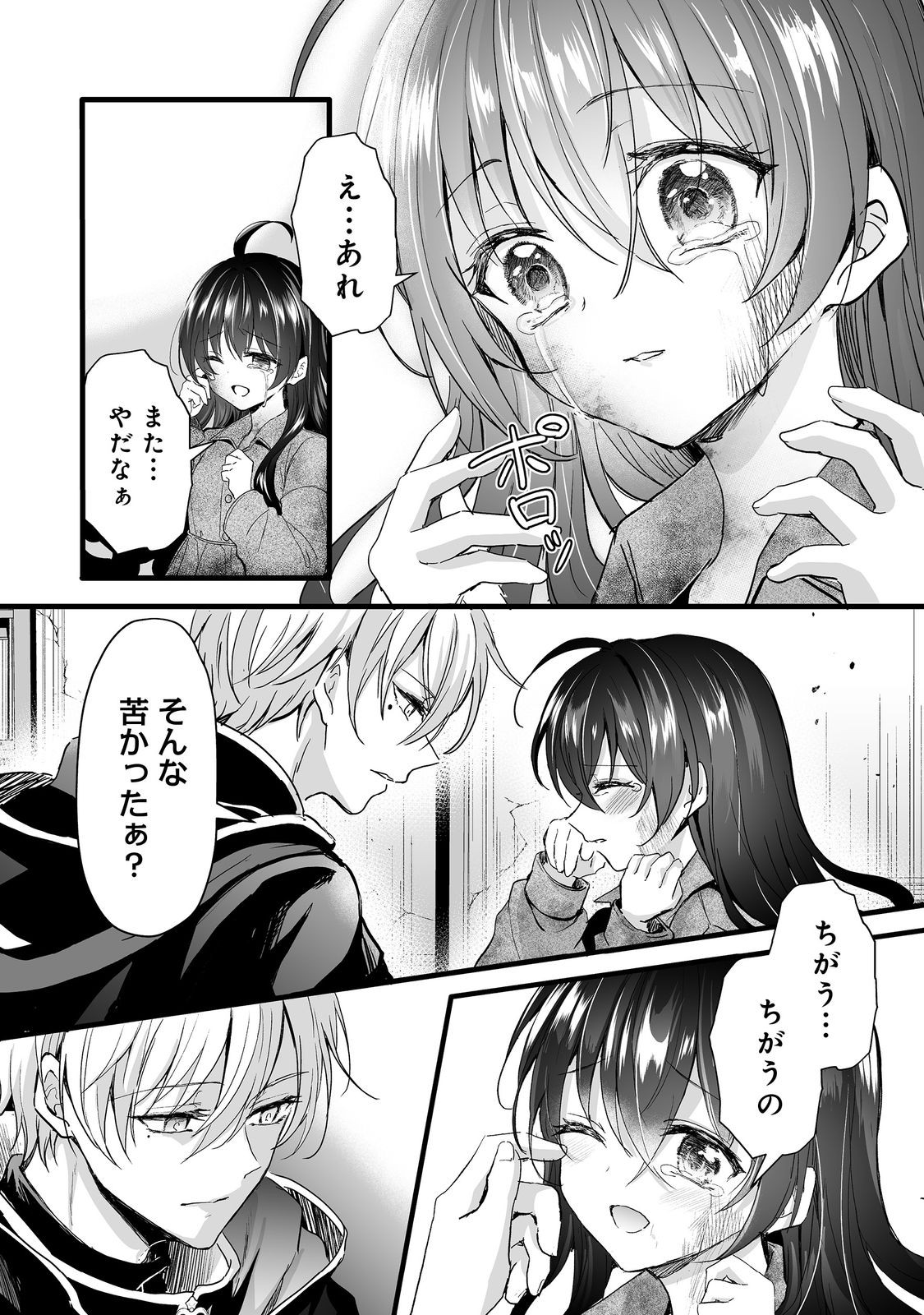 悪役の王女に転生したけど、隠しキャラが隠れてない。@COMIC 第2話 - Page 52