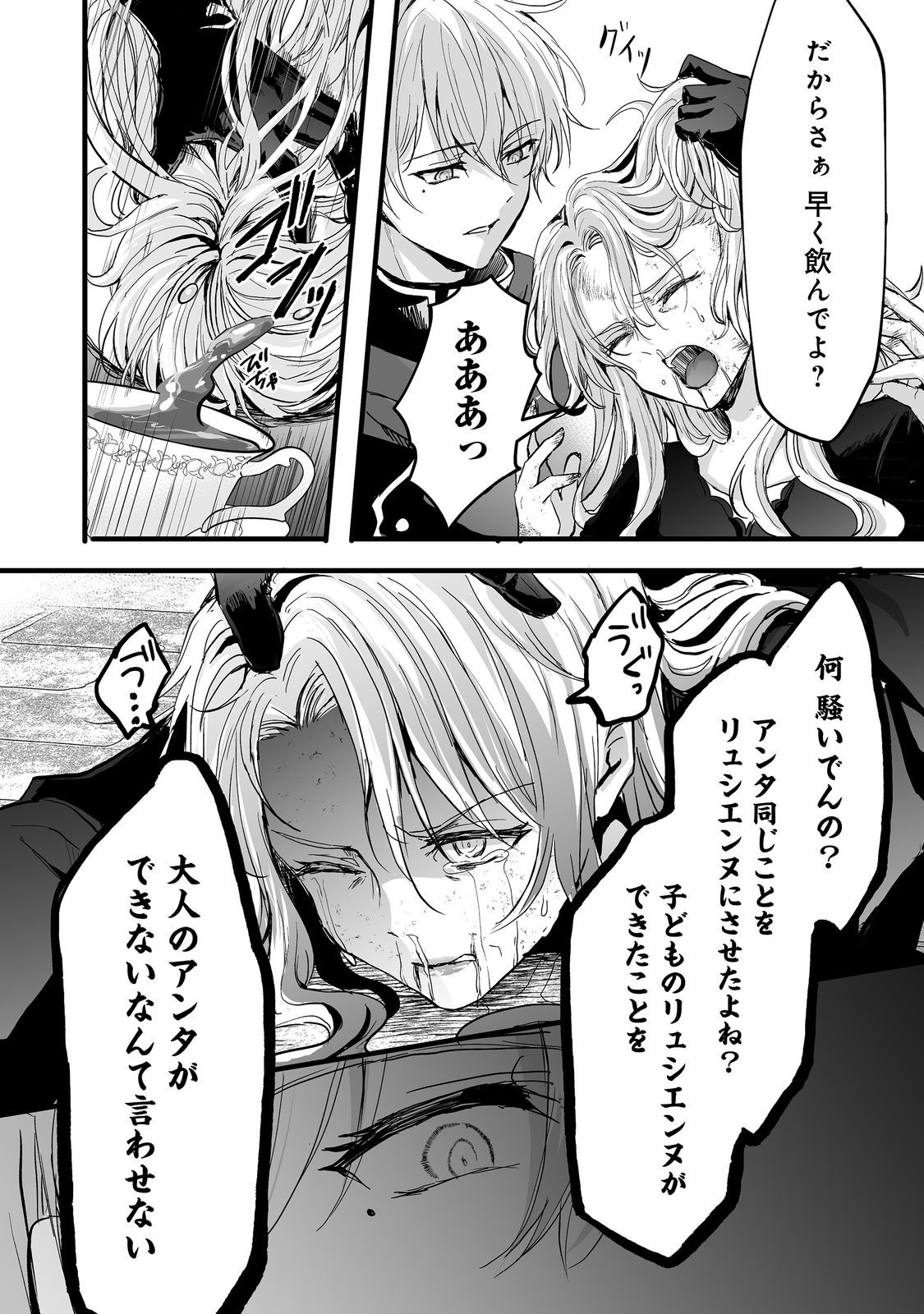 悪役の王女に転生したけど、隠しキャラが隠れてない。@COMIC 第7.1話 - Page 18