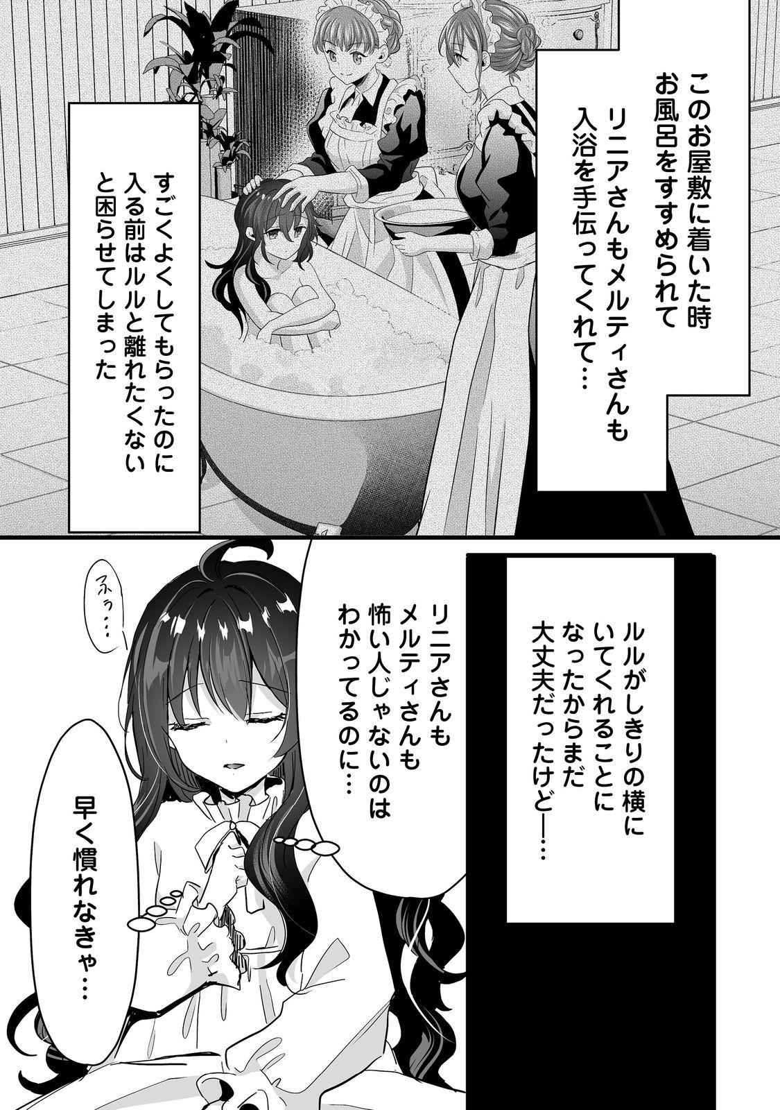 悪役の王女に転生したけど、隠しキャラが隠れてない。@COMIC 第8.2話 - Page 15