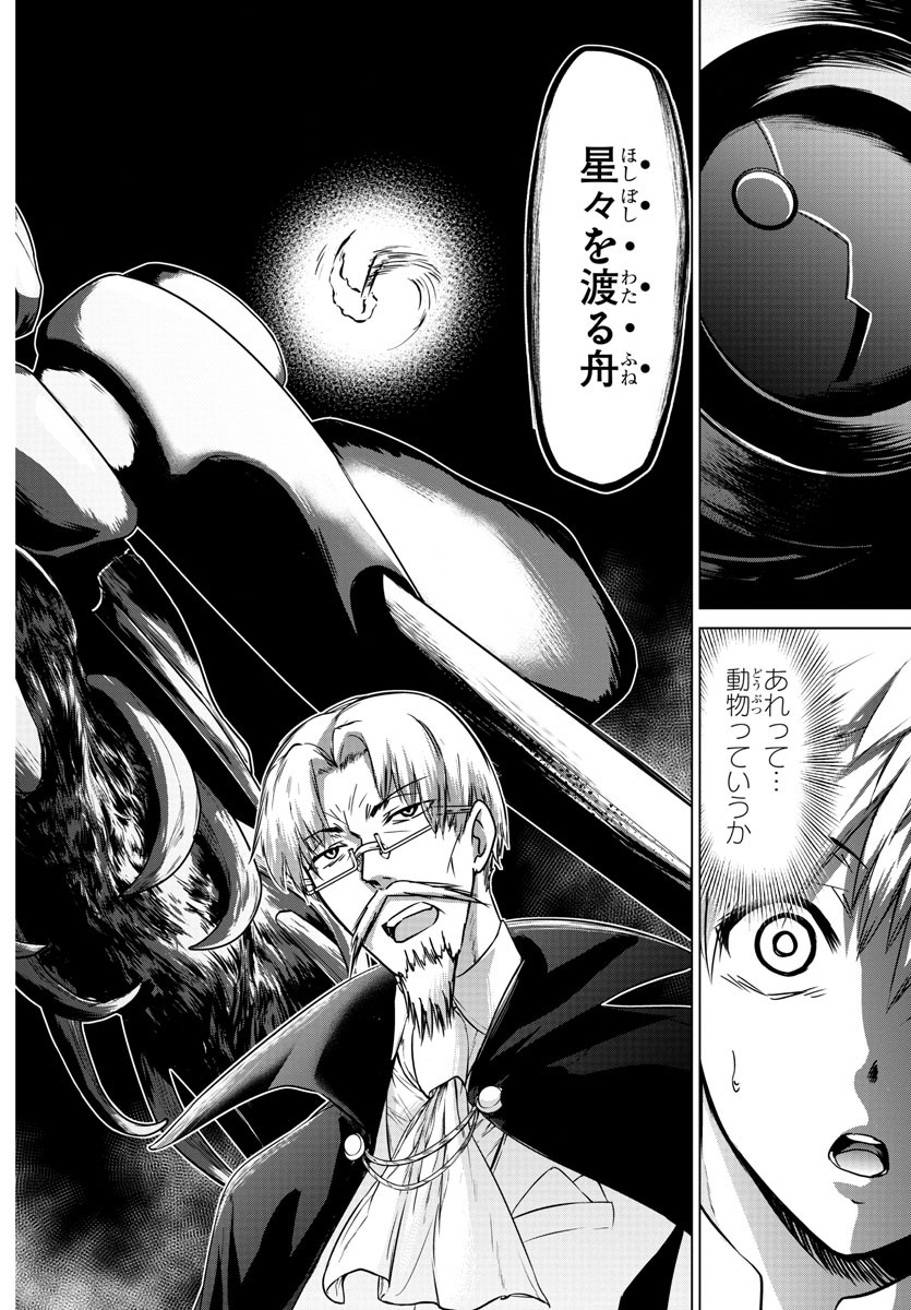 異世界シェフと最強暴食姫 第11話 - Page 16