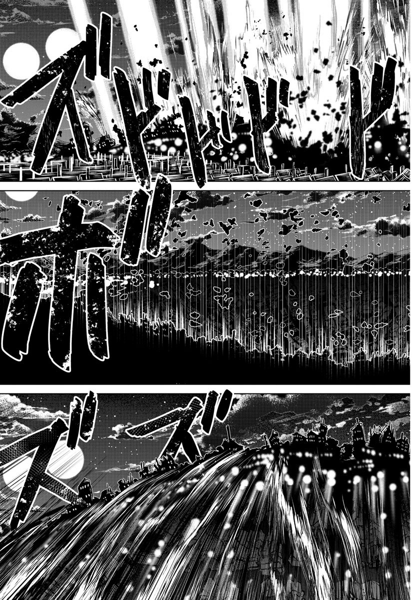異世界シェフと最強暴食姫 第12話 - Page 5