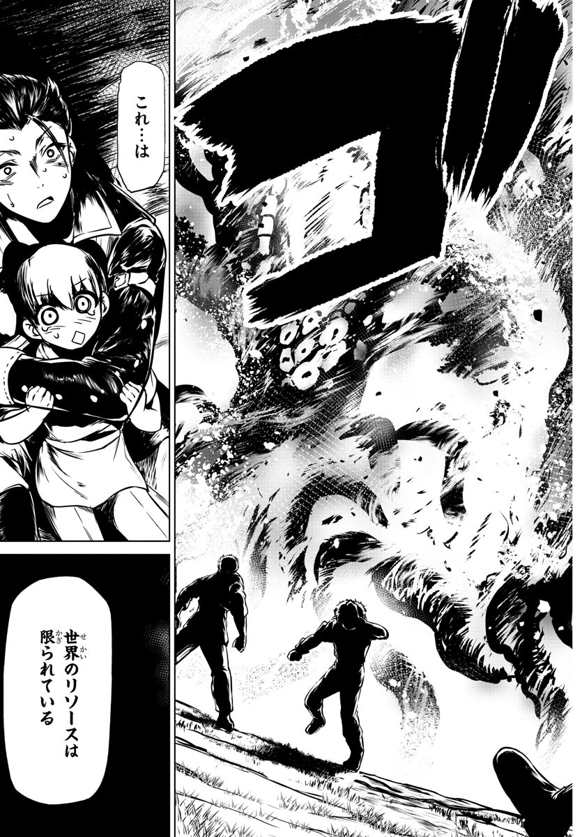 異世界シェフと最強暴食姫 第16話 - Page 11