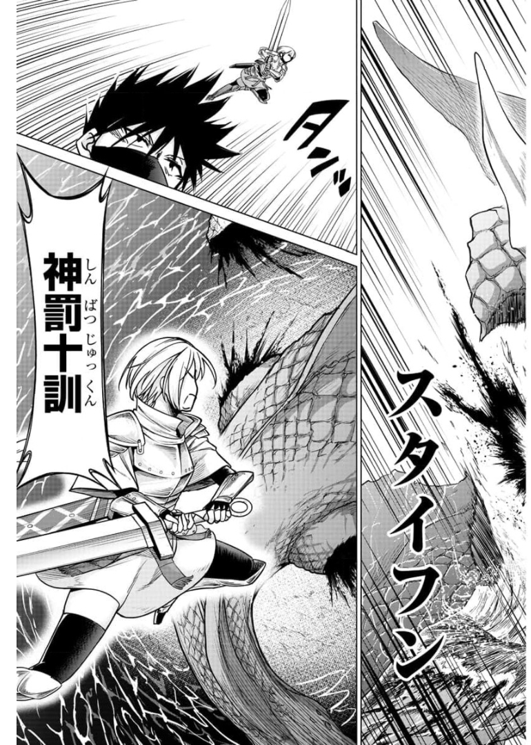 異世界シェフと最強暴食姫 第19話 - Page 5