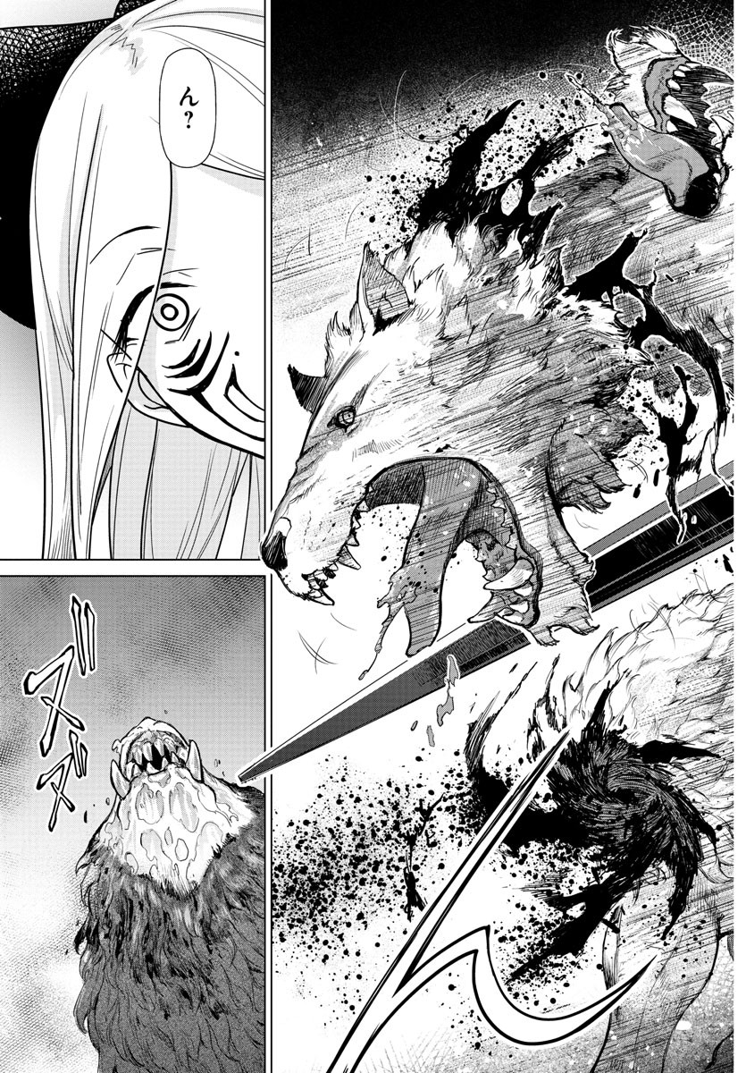 異世界シェフと最強暴食姫 第2話 - Page 40