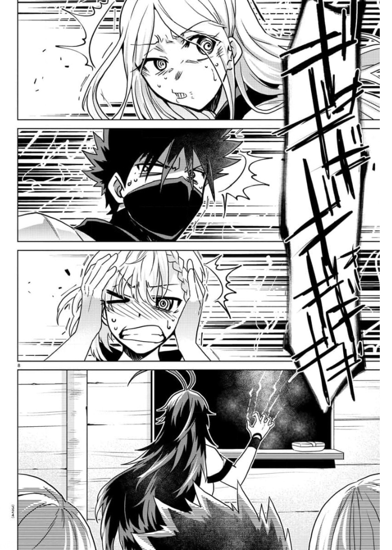 異世界シェフと最強暴食姫 第22話 - Page 8