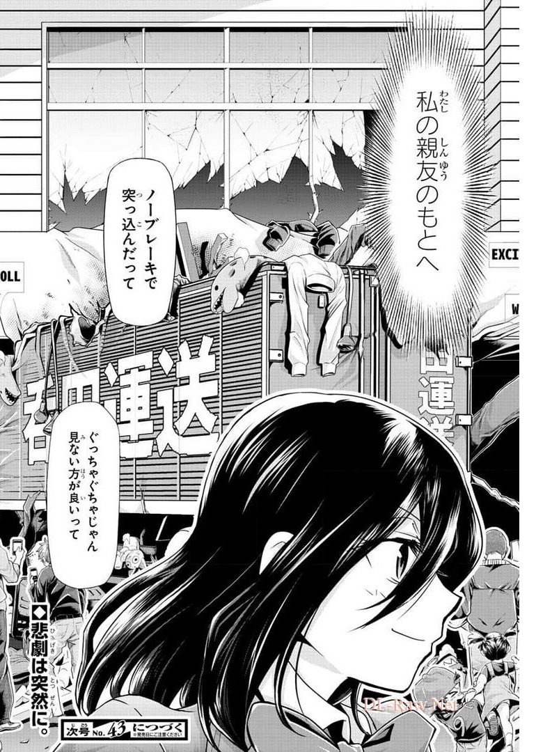 異世界シェフと最強暴食姫 第23話 - Page 20