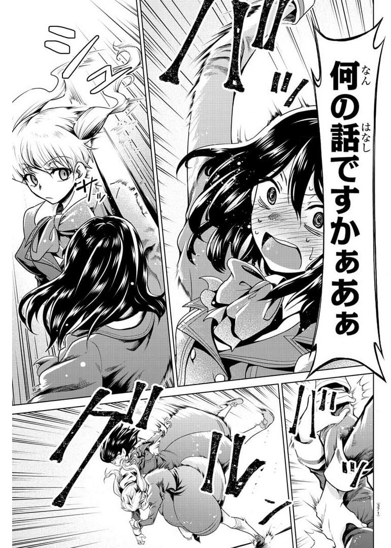 異世界シェフと最強暴食姫 第23話 - Page 7