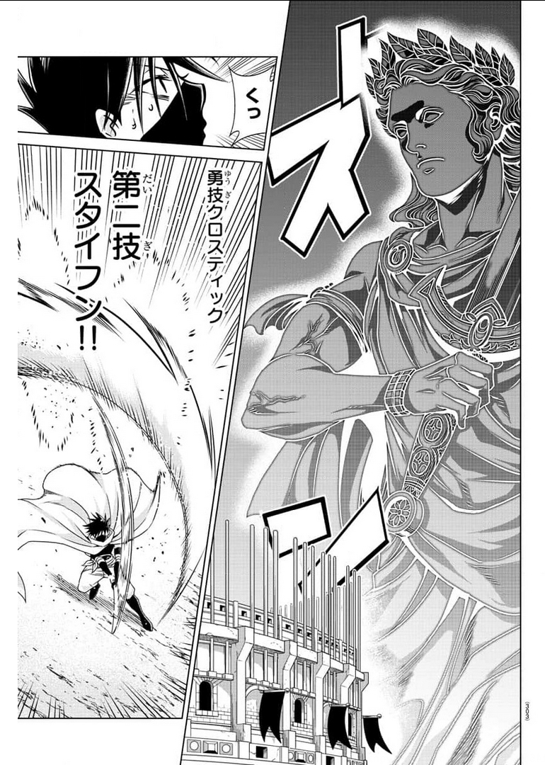 異世界シェフと最強暴食姫 第24話 - Page 11