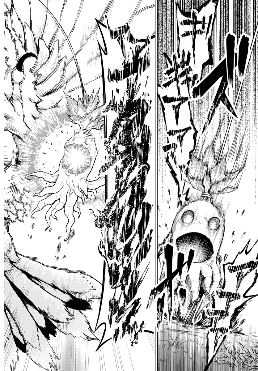 異世界シェフと最強暴食姫 第3話 - Page 16