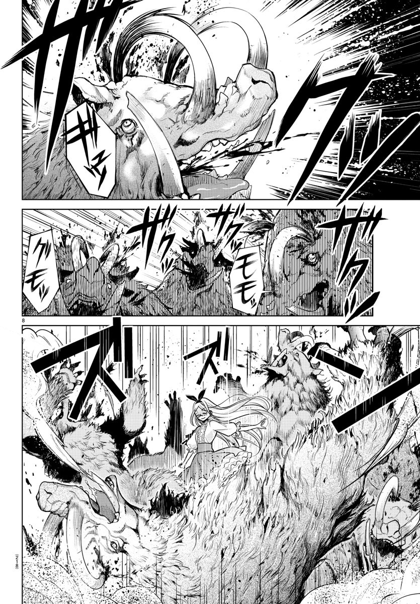 異世界シェフと最強暴食姫 第5話 - Page 8