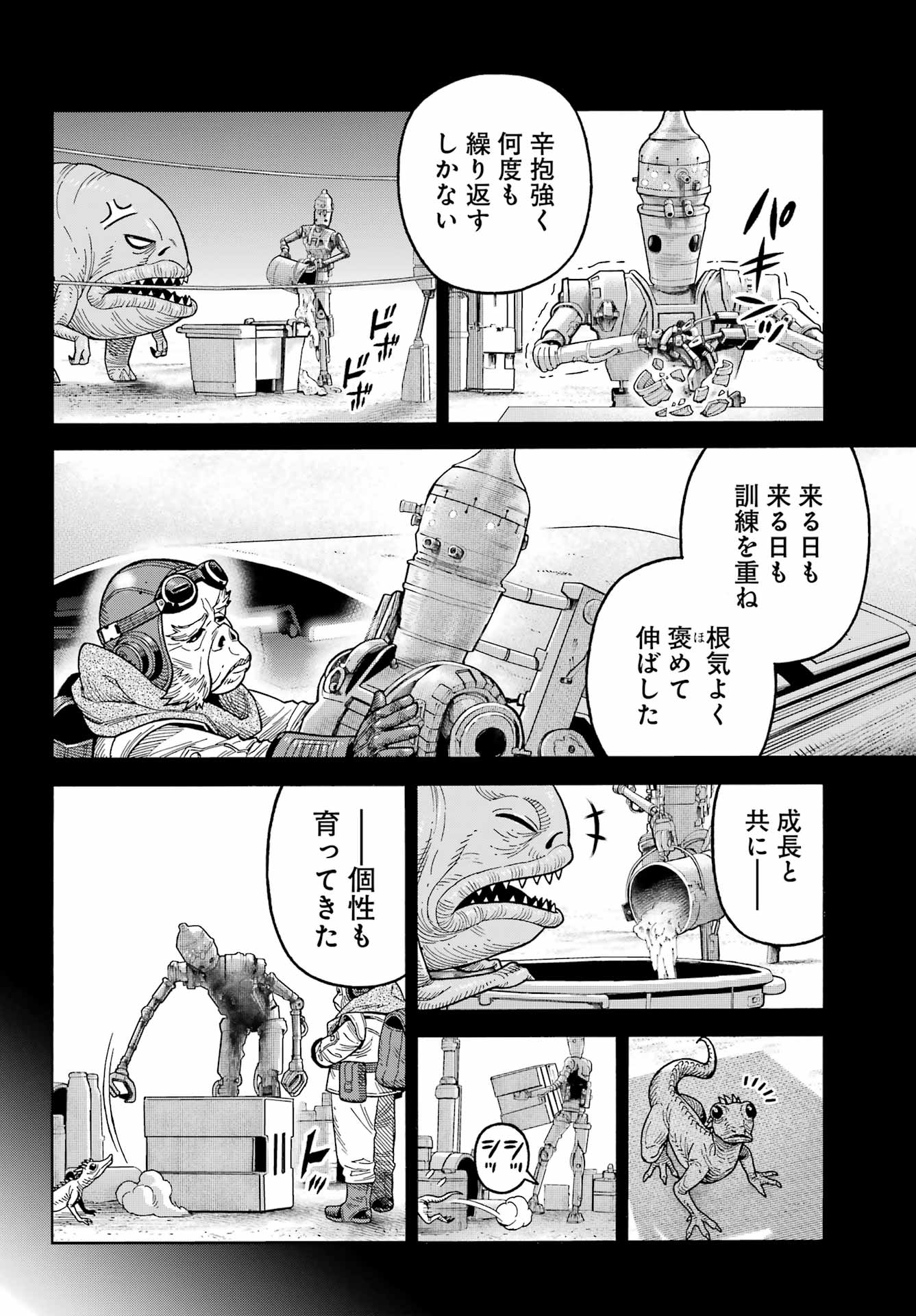 スター･ウォーズ:マンダロリアン 第20話 - Page 16