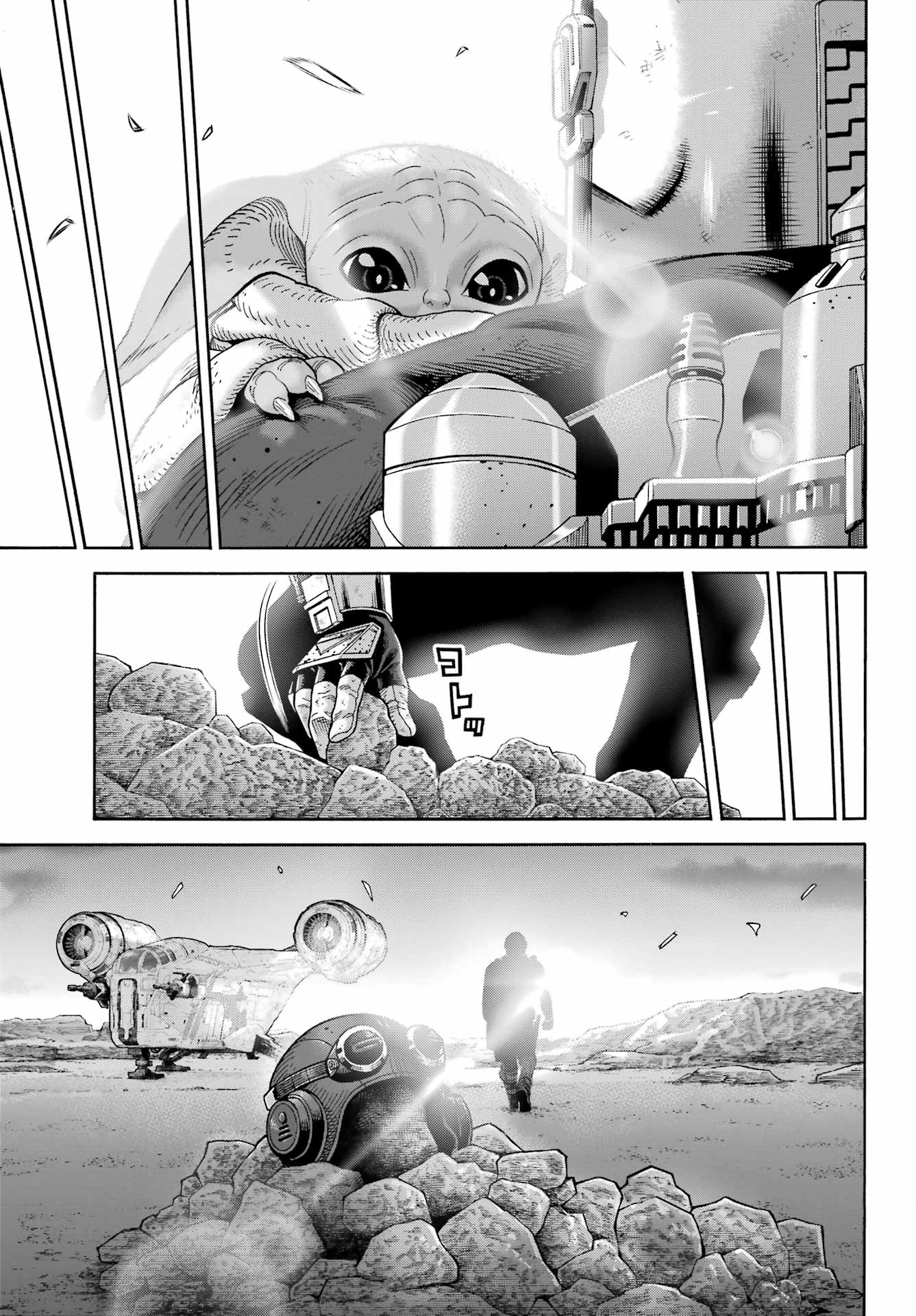 スター･ウォーズマンダロリアン 第25話 - Page 45