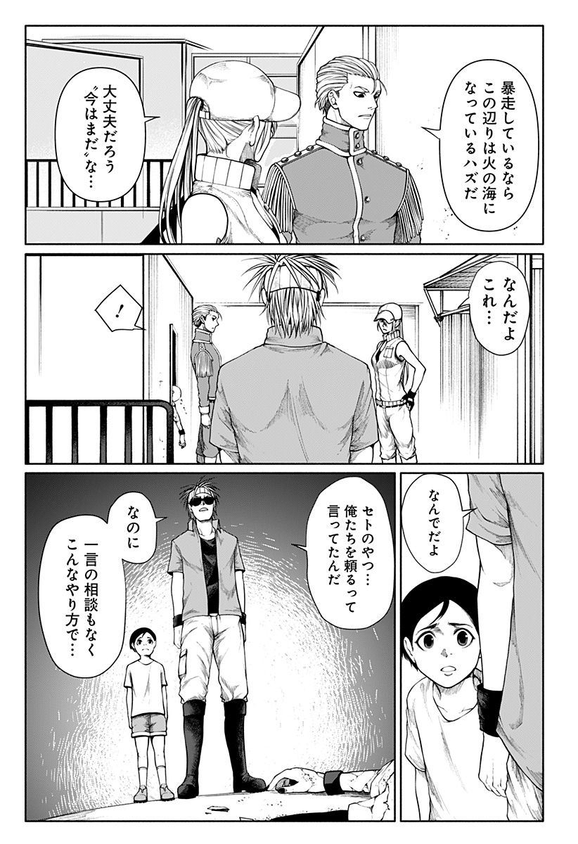 ニューワールドオーダー 第16話 - Page 5