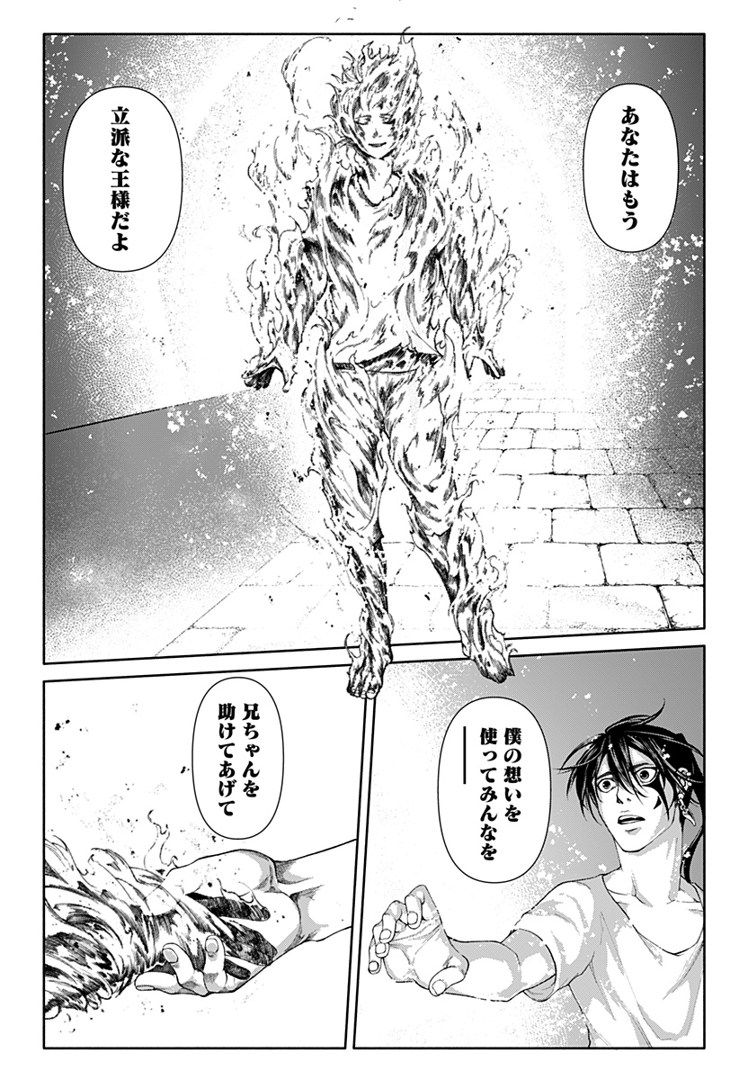 ニューワールドオーダー 第21話 - Page 14