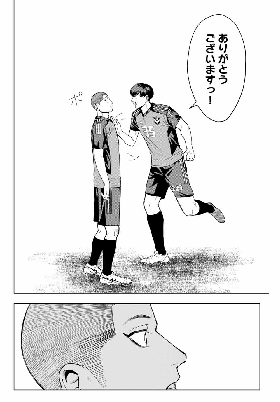 そして歩き出す サッカーと白血病と僕の日常 第15話 - Page 12