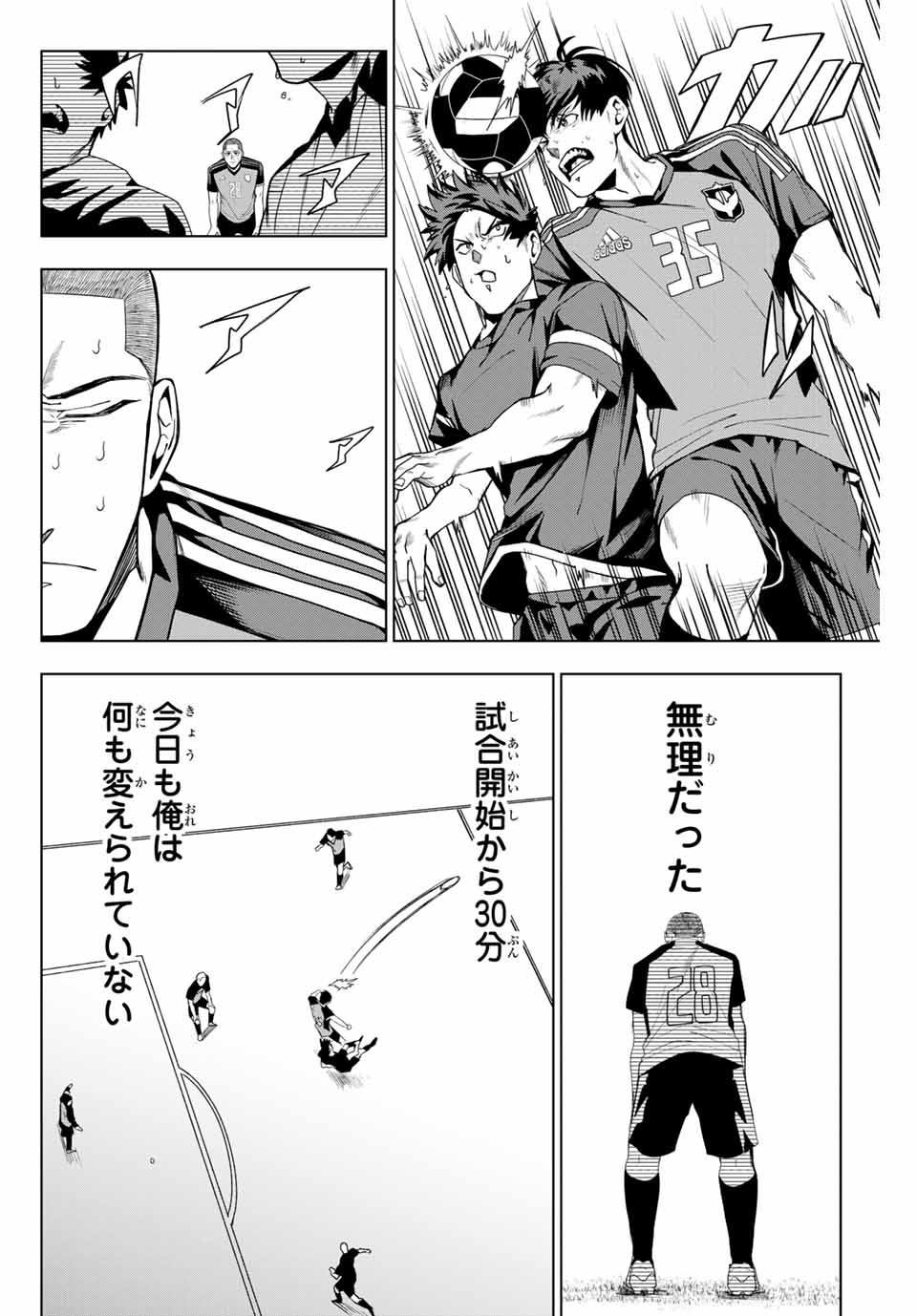 そして歩き出す サッカーと白血病と僕の日常 第15話 - Page 10