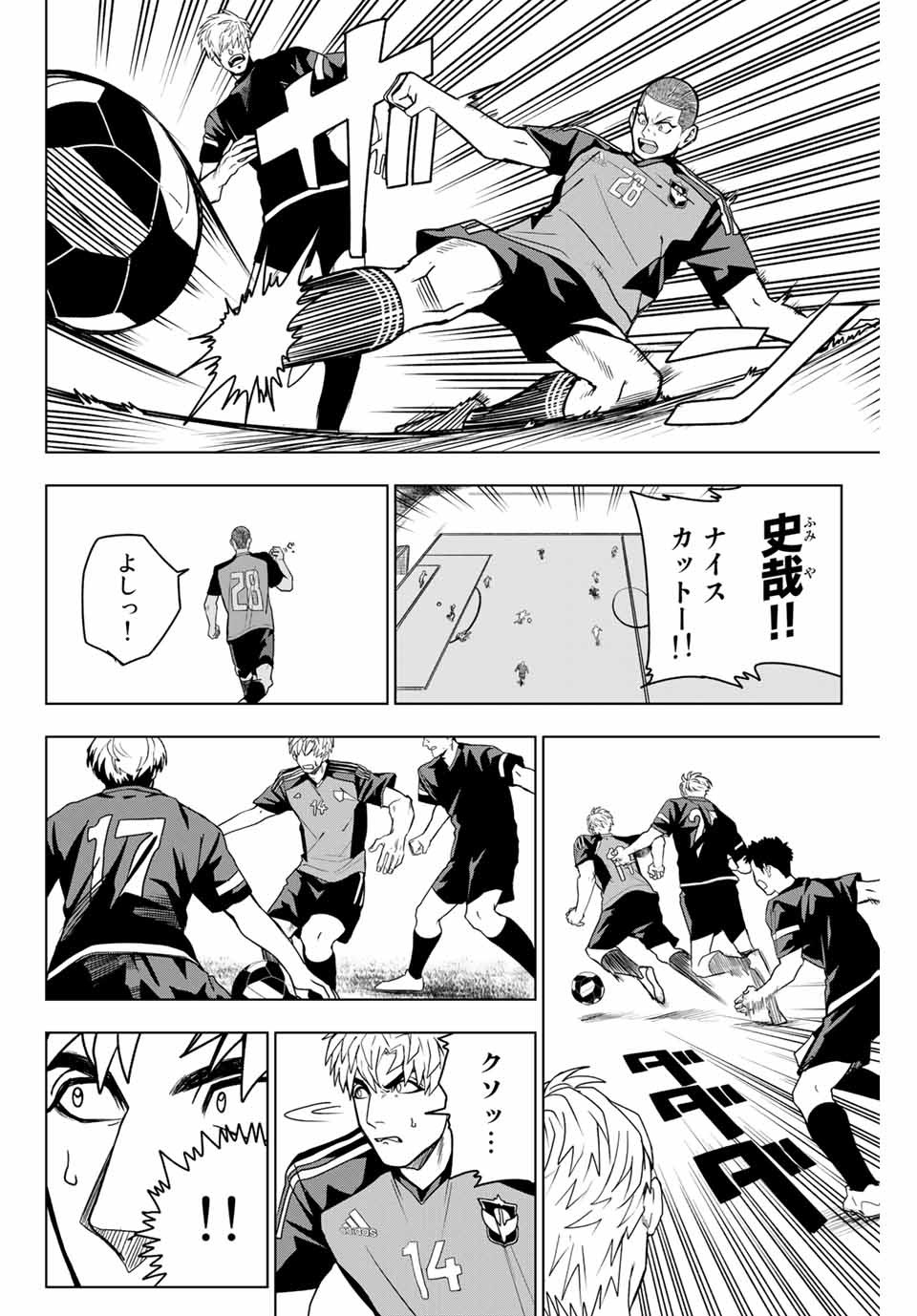 そして歩き出す サッカーと白血病と僕の日常 第16話 - Page 6