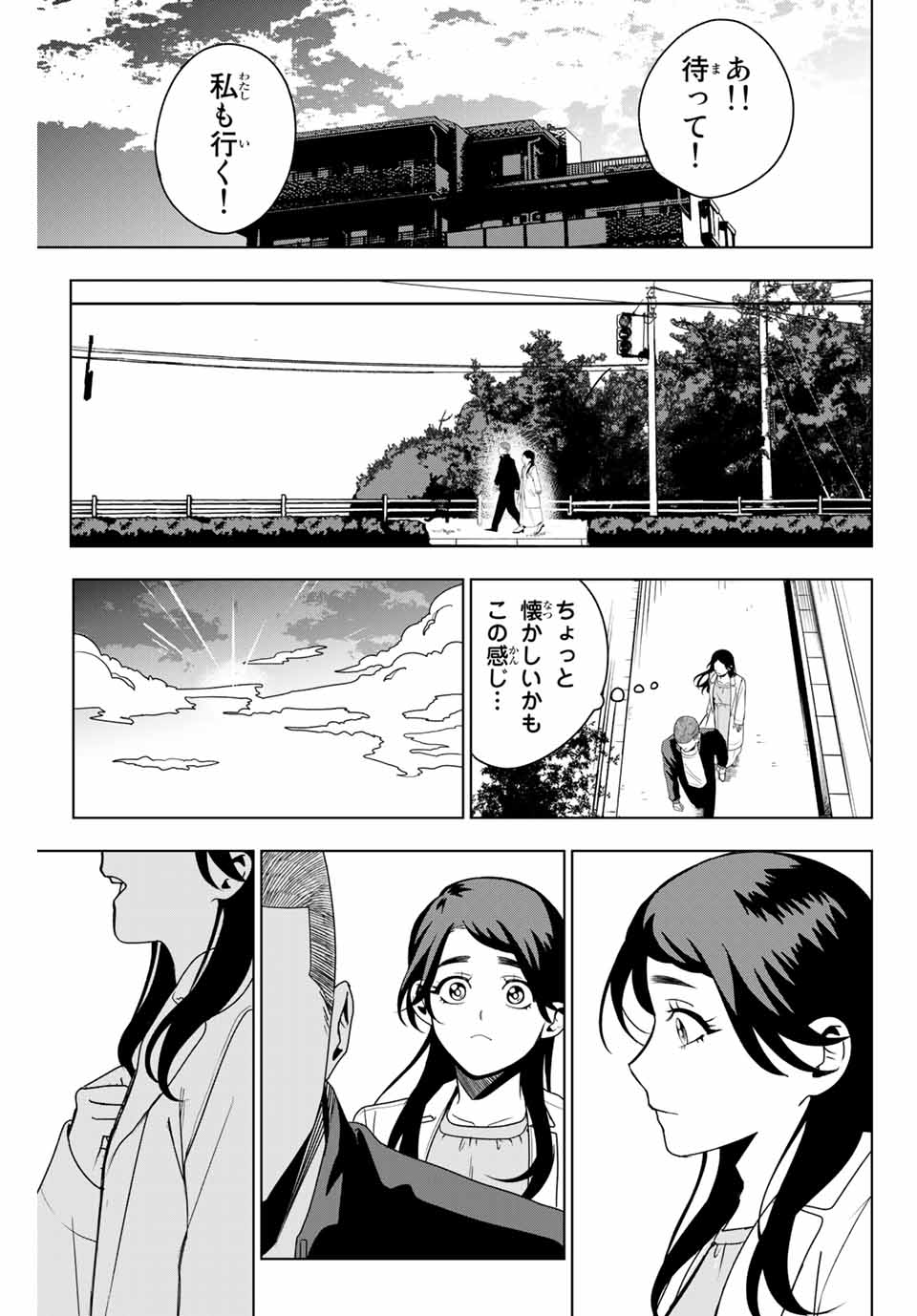 そして歩き出す サッカーと白血病と僕の日常 第17話 - Page 9