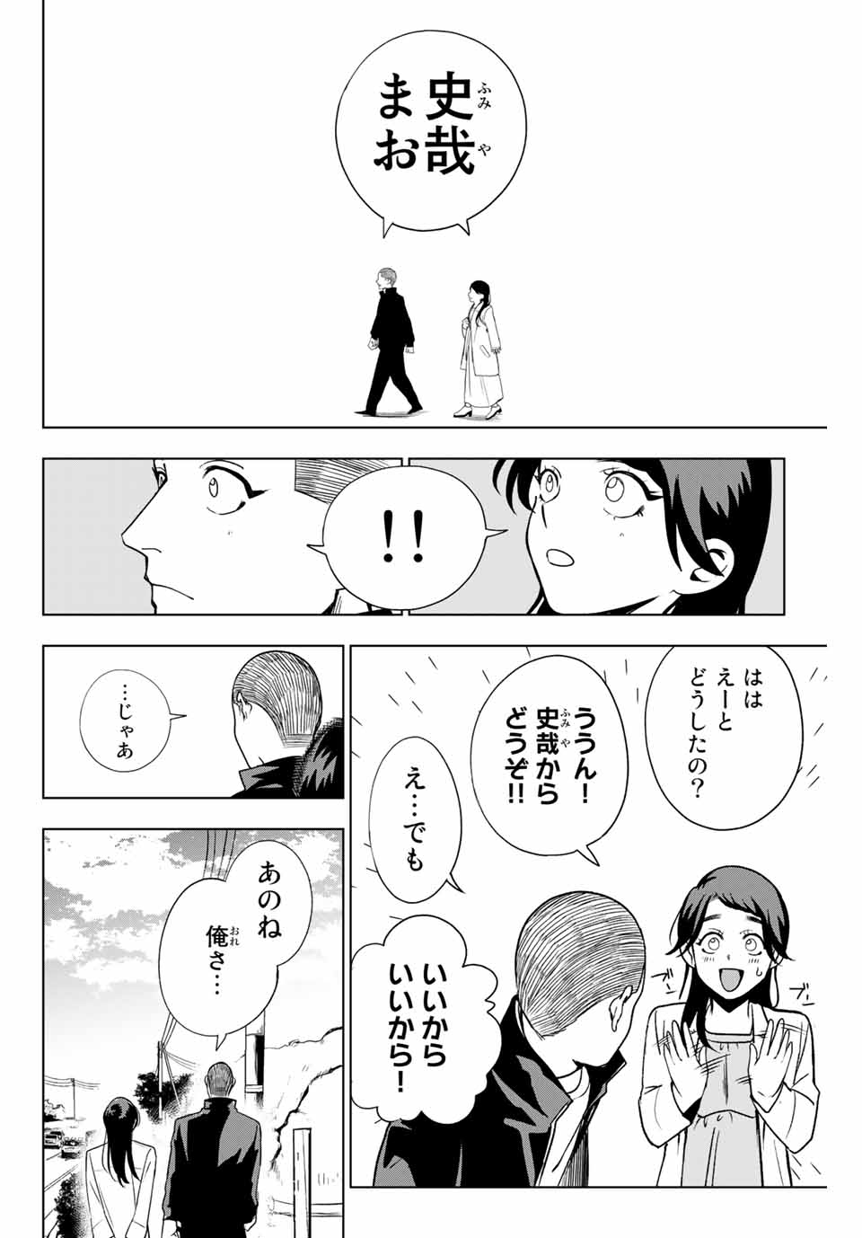 そして歩き出す サッカーと白血病と僕の日常 第17話 - Page 10